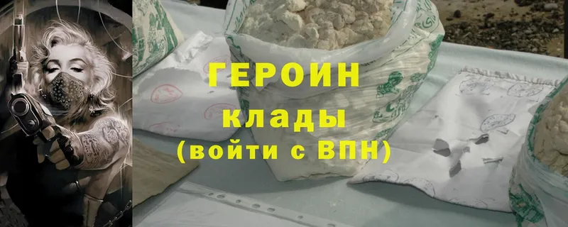 kraken ТОР  Егорьевск  ГЕРОИН Heroin 