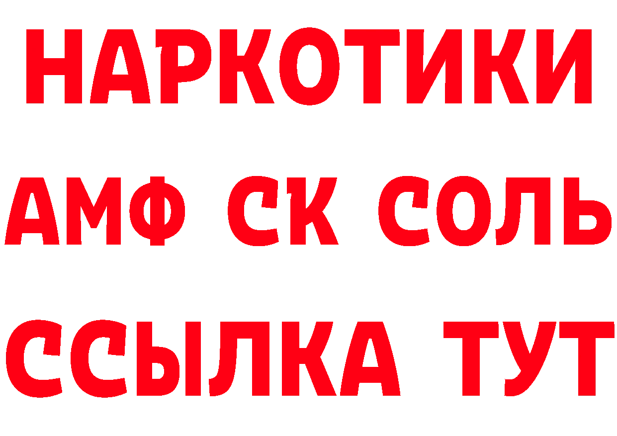 БУТИРАТ буратино как войти площадка MEGA Егорьевск