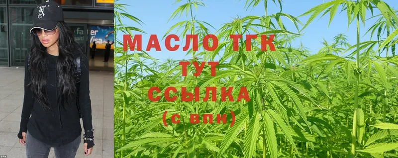 Дистиллят ТГК THC oil  Егорьевск 